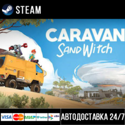 Caravan SandWitch СТИМ Steam Gift