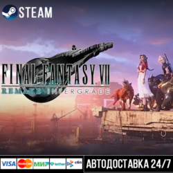 FINAL FANTASY VII REMAKE INTERGRADE СТИМ Steam Gift