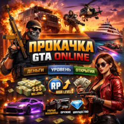 ПРОКАЧКА GTA ONLINE НА ПК | ДЕНЬГИ | УРОВЕНЬ | LEGACY/ENHANCED
