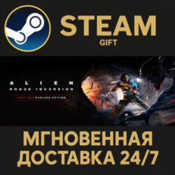 Alien: Rogue Incursion Evolved Edition Deluxe STEAM GIFT СТИМ ГИФТ ПК АВТОДОСТАВКА