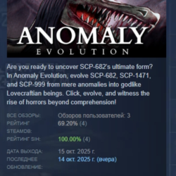 Anomaly Evolution АВТОДОСТАВКА STEAM GLOBAL МГНОВЕННО ЛИЦЕНЗИЯ