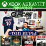 EA Sports FC 26   Dying Light   Elden Ring   Игры Xbox Аккаунт