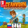 Monster of Uncharted Seas | Nintendo Switch 1/2