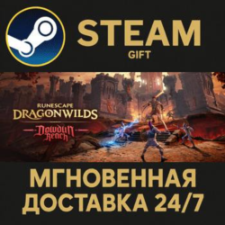 RuneScape: Dragonwilds Steam Gift СТИМ ГИФТ ПК АВТОДОСТАВКА ПОДАРОК