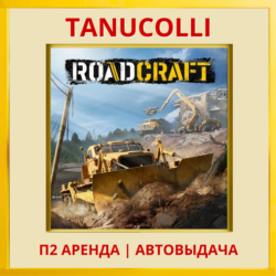 ☀️ RoadCraft (PS5/RU) Аренда 7 дней