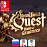 SteamWorld Quest: Hand of Gilgamech | Nintendo Switch 1/2
