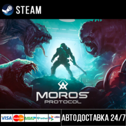 Moros Protocol СТИМ Steam Gift