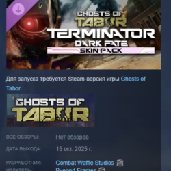 Ghosts of Tabor - Terminator Dark Fate DLC АВТОДОСТАВКА STEAM РОССИЯ