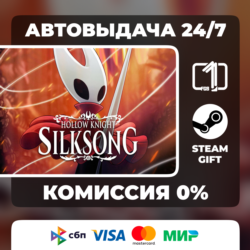 Hollow Knight: Silksong STEAM GIFT МИР АВТОВЫДАЧА