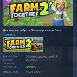 Farm Together 2 - Meadow Pack АВТОДОСТАВКА STEAM GLOBAL МГНОВЕННО ЛИЦЕНЗИЯ
