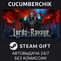 Lords of Ravage✅STEAM GIFT AUTO✅RU МИР
