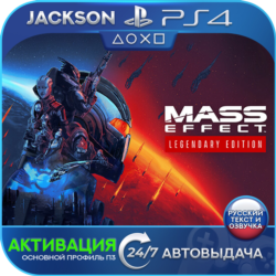 Mass Effect Legendary (PS4) RUS | Активация✅