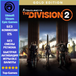 Tom Clancy’s The Division 2 Gold Edition (Ubisoft)