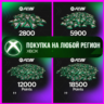 EA SPORTS FC™ 26 - FC Points XBOX Очки На Любой Регион