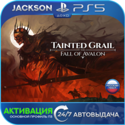 Tainted Grail The Fall of Avalon (PS5) RUS | Активация✅