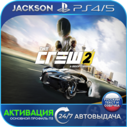 The Crew 2 Gold Edition (PS4/PS5) RUS | Активация✅