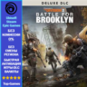 The Division 2 - Battle for Brooklyn Deluxe DLC (Ubisoft/Steam/Epic Games)