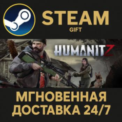 HumanitZ STEAM GIFT СТИМ ГИФТ ПК АВТОДОСТАВКА ПОДАРОК
