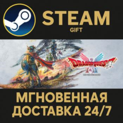 DRAGON QUEST I & II HD-2D Remake STEAM GIFT СТИМ ГИФТ ПК АВТОДОСТАВКА ПОДАРОК