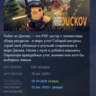 Escape From Duckov АВТОДОСТАВКА STEAM GLOBAL МГНОВЕННО ЛИЦЕНЗИЯ