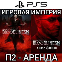 Vampire the Masquerade Bloodlines 2   DLC Loose Cannon PS5 П2 Аренда от 7 дней