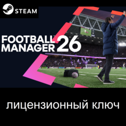 Football Manager 26 (Steam Ключ / РФ   Весь Мир)   Бонус