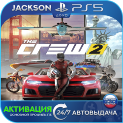 The Crew 2 (PS5) RUS | Активация✅