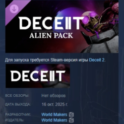 Deceit 2 - Alien Pack АВТОДОСТАВКА STEAM GLOBAL МГНОВЕННО ЛИЦЕНЗИЯ