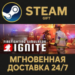 Firefighting Simulator: Ignite STEAM GIFT СТИМ ГИФТ ПК АВТОДОСТАВКА ПОДАРОК