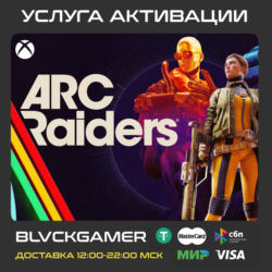 ARC Raiders (XBOX PC) - Активация (СРАЗУ)