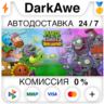 Plants vs. Zombies™: Replanted STEAM•RU   АВТО   0%