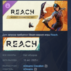Reach - Agent Cosmetic Set АВТОДОСТАВКА STEAM GLOBAL МГНОВЕННО ЛИЦЕНЗИЯ