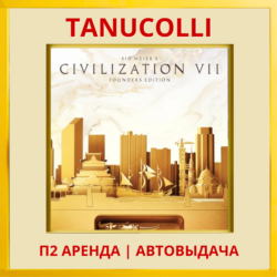 ☀️ Sid Meier's Civilization VII 7 (PS4/PS5/RU) Аренда