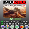 Killing Floor 2 XBOX