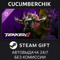 TEKKEN 8 - Armor King✅STEAM GIFT AUTO✅RU МИР