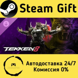 🚀 TEKKEN 8 - Armor King 🤖 Steam Gift Россия ⚡ мгновенно