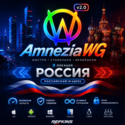 VPN ВПН AMNEZIA 2.0 ЛИЧНЫЙ РОССИЯ AMNEZIAWG БЕЗЛИМИТ PREMIUM РОУТЕР КИНЕТИК МИКРОТИК