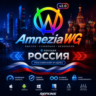 VPN ВПН AMNEZIA 2.0 ЛИЧНЫЙ РОССИЯ AMNEZIAWG БЕЗЛИМИТ PREMIUM РОУТЕР КИНЕТИК МИКРОТИК