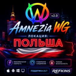 VPN ВПН AMNEZIA 2.0 ЛИЧНЫЙ ПОЛЬША AMNEZIAWG БЕЗЛИМИТ PREMIUM РОУТЕР КИНЕТИК МИКРОТИК