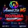 VPN ВПН AMNEZIA 2.0 ЛИЧНЫЙ ПОЛЬША AMNEZIAWG БЕЗЛИМИТ PREMIUM РОУТЕР КИНЕТИК МИКРОТИК