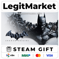 Batman: Arkham Origins / Steam АВТО РУ МИР