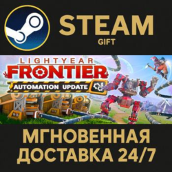 Lightyear Frontier STEAM GIFT СТИМ ГИФТ ПК АВТОДОСТАВКА ПОДАРОК