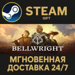 Bellwright Steam Gift СТИМ ГИФТ ПК АВТОДОСТАВКА ПОДАРОК
