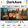 Escape from Duckov 逃离鸭科夫 STEAM•RU ⚡️АВТОДОСТАВКА 💳0%
