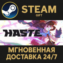 Haste Steam Gift СТИМ ГИФТ ПК АВТОДОСТАВКА ПОДАРОК