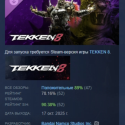 TEKKEN 8 - Armor King АВТОДОСТАВКА STEAM GLOBAL МГНОВЕННО ЛИЦЕНЗИЯ