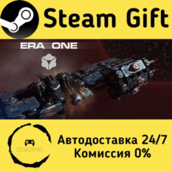 🚀 ERA ONE 🤖 Steam Gift РФ/КЗ/др. ⚡ Автодоставка