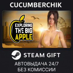 Exploring the Big Apple✅STEAM GIFT AUTO✅RU МИР