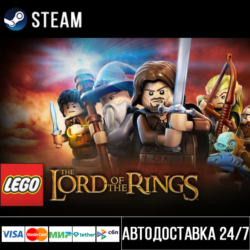 LEGO The Lord of the Rings СТИМ Steam Gift
