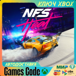 Need for Speed™ Heat XBOX  КЛЮЧ